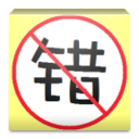 汉字砖家 LOGO-APP點子