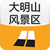 城市指南-大明山 LOGO-APP點子