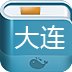 大连攻略 LOGO-APP點子