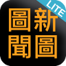 Tuxinwen Lite LOGO-APP點子