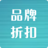 品牌折扣 LOGO-APP點子