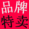 品牌特卖 購物 App LOGO-APP開箱王