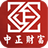 中正财富 LOGO-APP點子