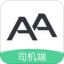 AA出行
