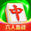 富豪麻将-牌友集结