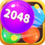 2048球球