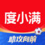 度小满金融-资金周转就找度小满