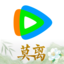 腾讯视频-莫离燃爱赴局