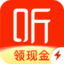 喜马拉雅极速版-听书赚钱