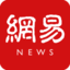 网易新闻-头条版