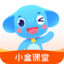 小盒课堂