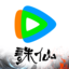 腾讯视频-《诛仙最终季》独播
