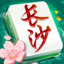 随便玩长沙麻将