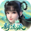 梦幻新诛仙