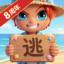 逃跑吧！少年