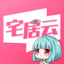 磁力宅居云