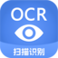 迅捷文字识别-OCR图片转文字提取