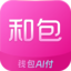 和包
