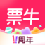 票牛-先抢后付