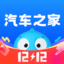 汽车之家-5亿人都在用的汽车App