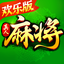 欢乐真人麻将