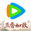 腾讯视频-《兰香如故》独播