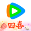 腾讯视频-四喜全网独播
