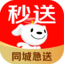京东秒送（达达）-同城跑腿帮买