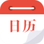 日历通