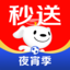 京东秒送（达达）-同城跑腿帮买