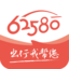 62580出行