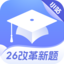 小站托福-托福改革新题