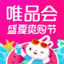 唯品会