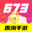 673原淘手游