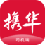 携华出行
