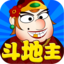 单机斗地主(六月)边锋精简版