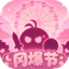 不思议迷宫