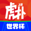 虎扑-评分篮球足球游戏影视
