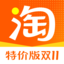 淘宝特价版
