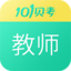 教师资格证考试-免费题库