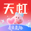 天虹