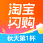淘宝闪购-点外卖更优惠