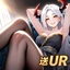 闪烁之光-UR免费换