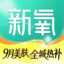 新氧医美-正品轻医美官方补贴