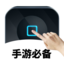 万能自动点击器连点器-自动点击
