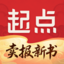 起点读书-看小说漫画读听书神器