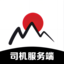 日初约车