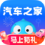 汽车之家-5亿人都在用的汽车App