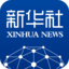 新华社