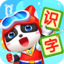 宝宝巴士汉字-儿童分类识字启蒙